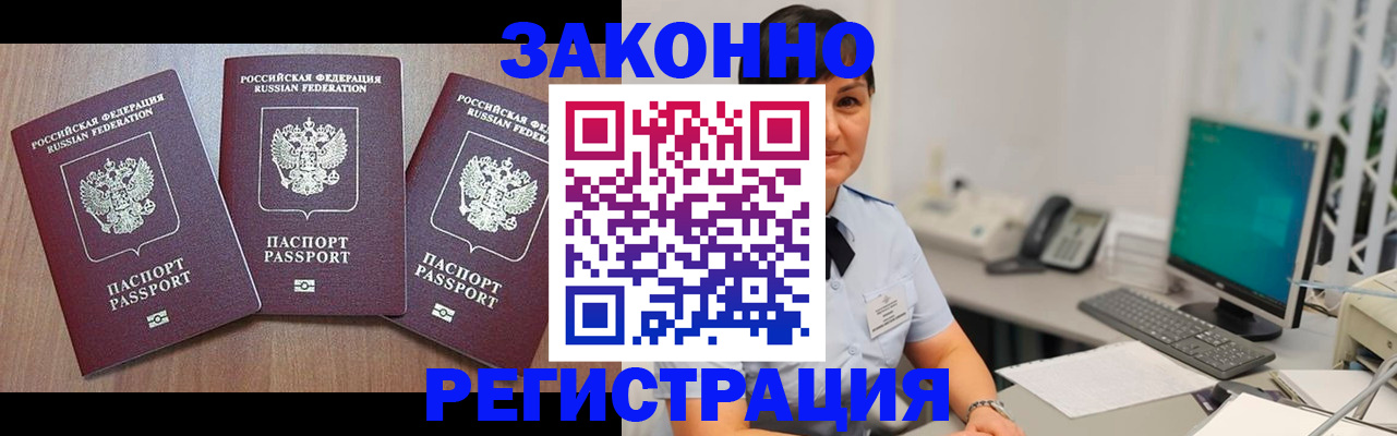 миграционный учет в Тихвине