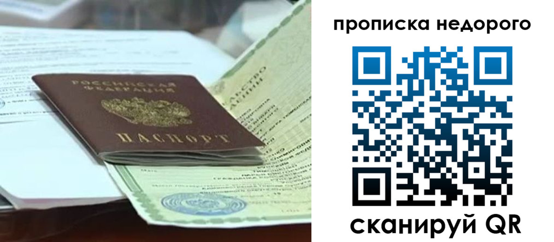 временная регистрация купить в Тихвине