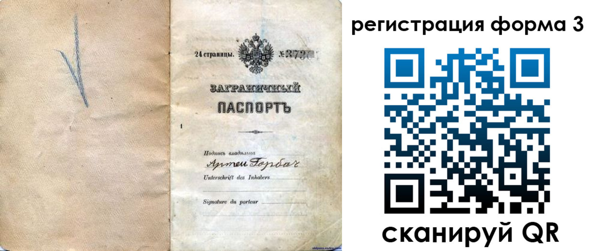 прописка паспорт в Тихвине