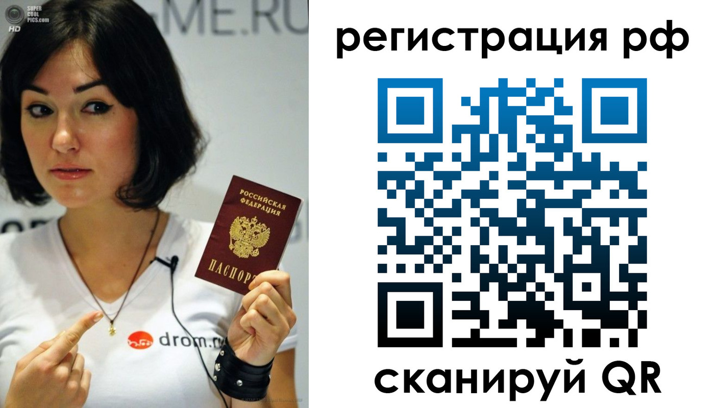 временная регистрация купить в Тихвине